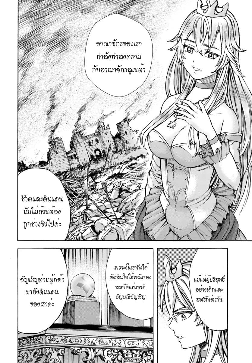 อ่าน Shoukan sareta Kenja wa Isekai wo Iku: Saikyou nano wa Fuyou Zaiko no Item deshita